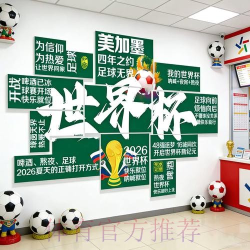 2026世界杯投注推荐入口地址 2026世界杯投注推荐入口地址