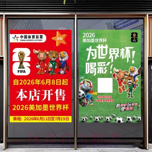2026世界杯竞猜平台全站 2026世界杯竞猜平台全站