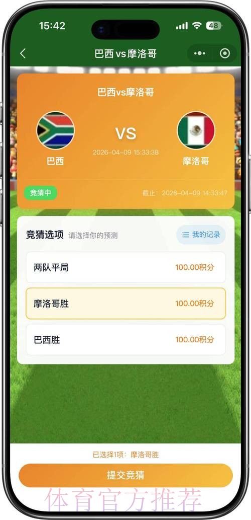 2026世界杯竞猜平台全站 2026世界杯竞猜平台全站