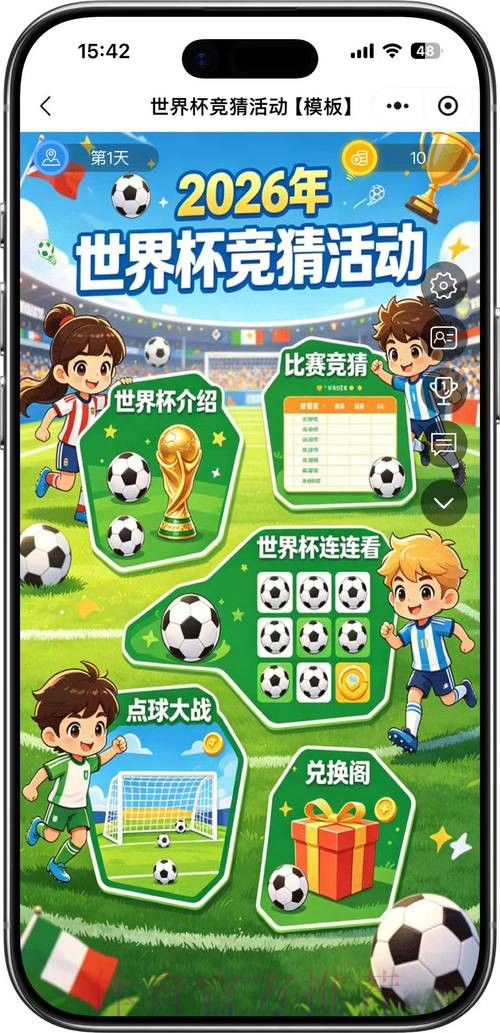 2026世界杯竞猜平台全站 2026世界杯竞猜平台全站