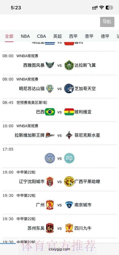 如何使用手机观看2026世界杯直播全攻略
